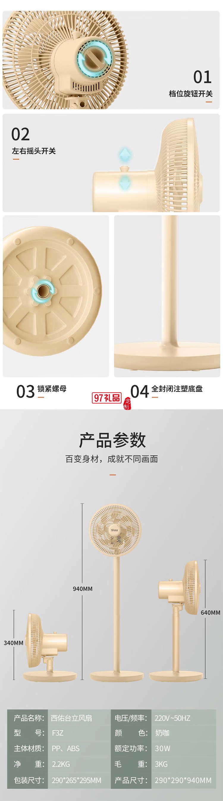 西佑西佑驱蚊香薰款多用循环落地扇F3Z升级款
