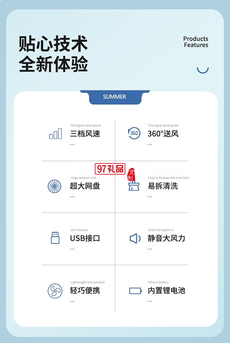西佑西佑SIUU台吊壁挂多用蓄电款USB电风扇 白色