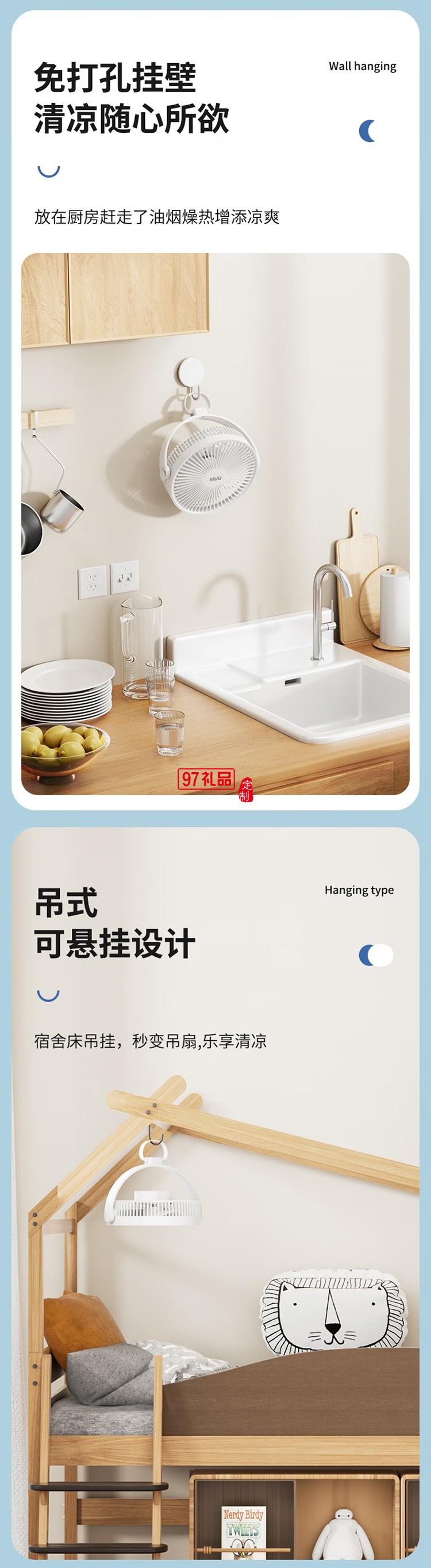 西佑西佑SIUU台吊壁挂多用蓄电款USB电风扇 白色