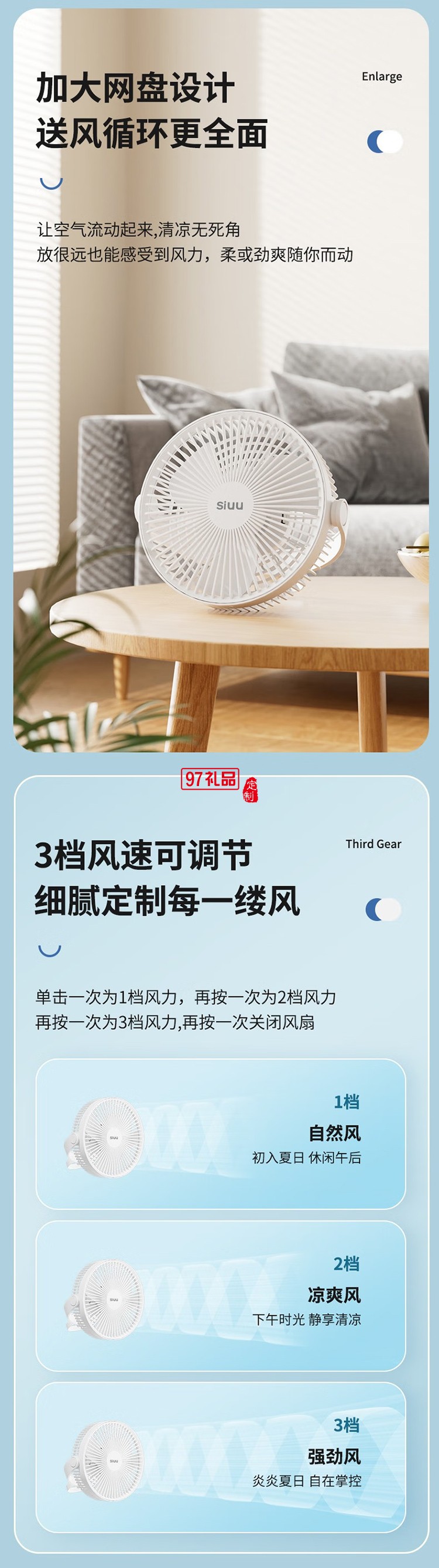 西佑西佑SIUU台吊壁挂多用蓄电款USB电风扇 白色