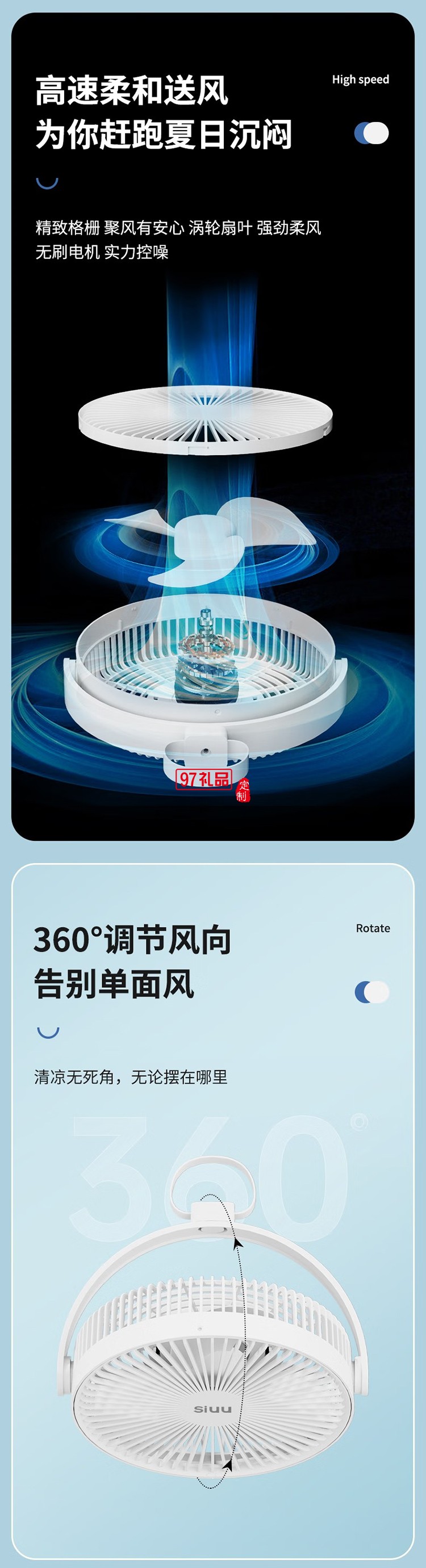 西佑西佑SIUU台吊壁挂多用蓄电款USB电风扇 白色