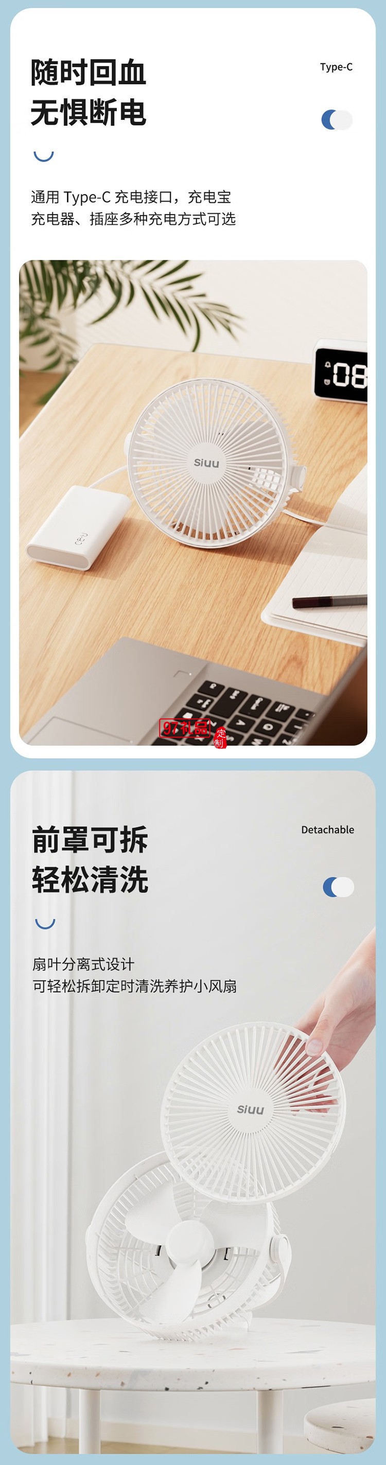 西佑西佑SIUU台吊壁挂多用蓄电款USB电风扇 白色