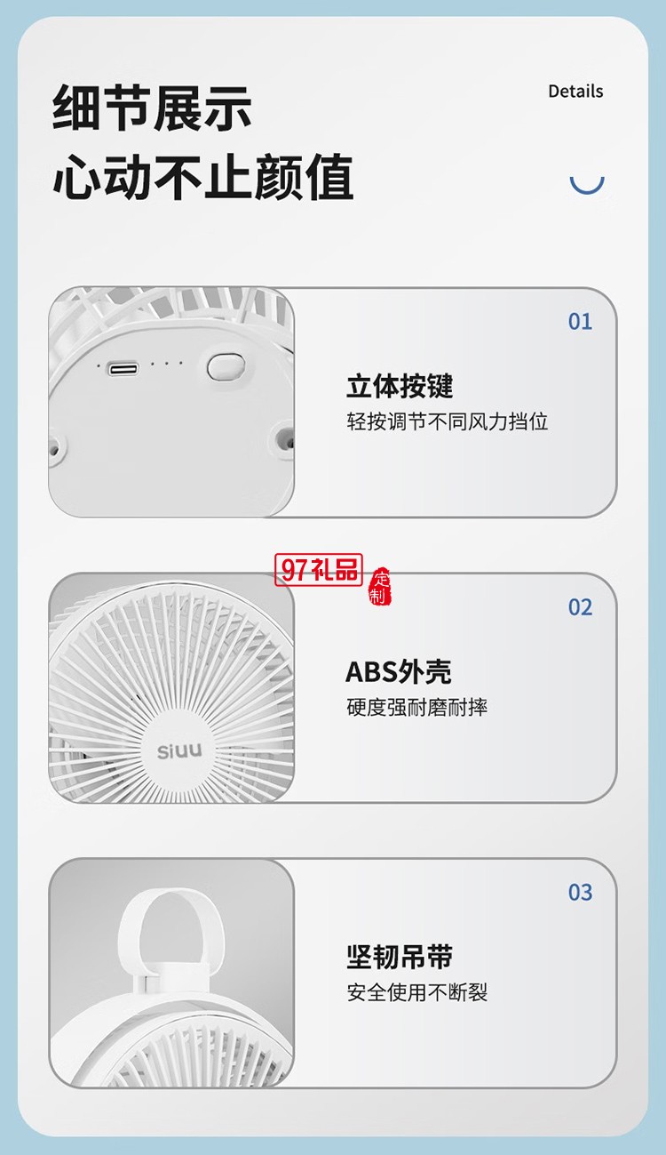 西佑西佑SIUU台吊壁挂多用蓄电款USB电风扇 白色