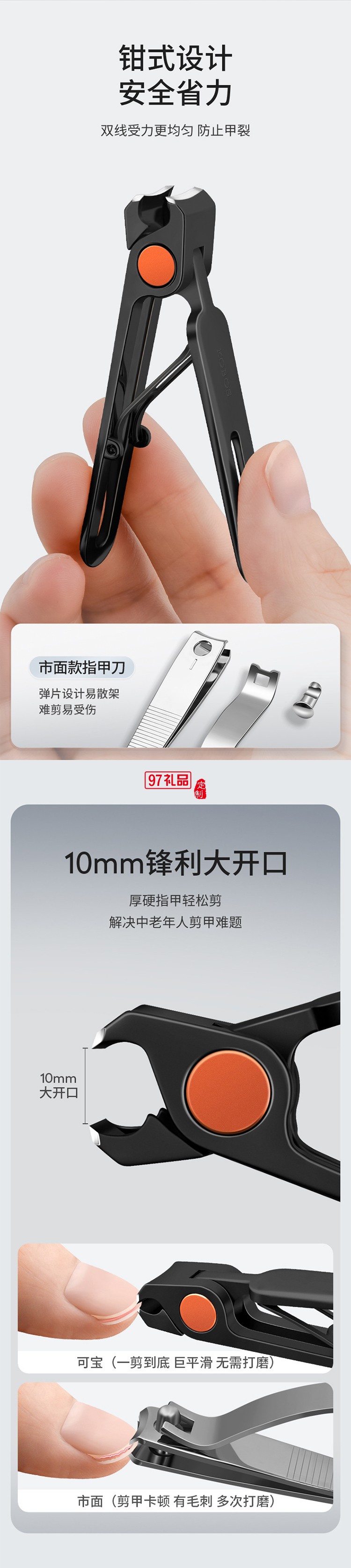 可宝指甲剪