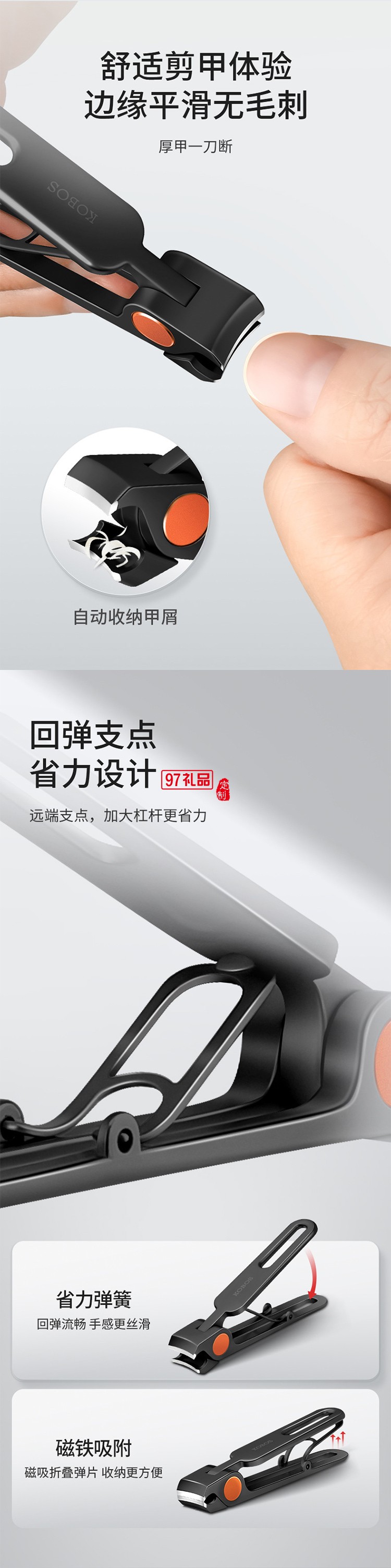 可宝指甲剪