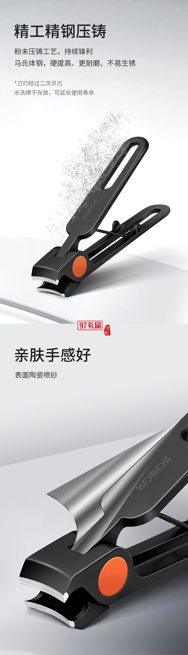 可宝指甲剪
