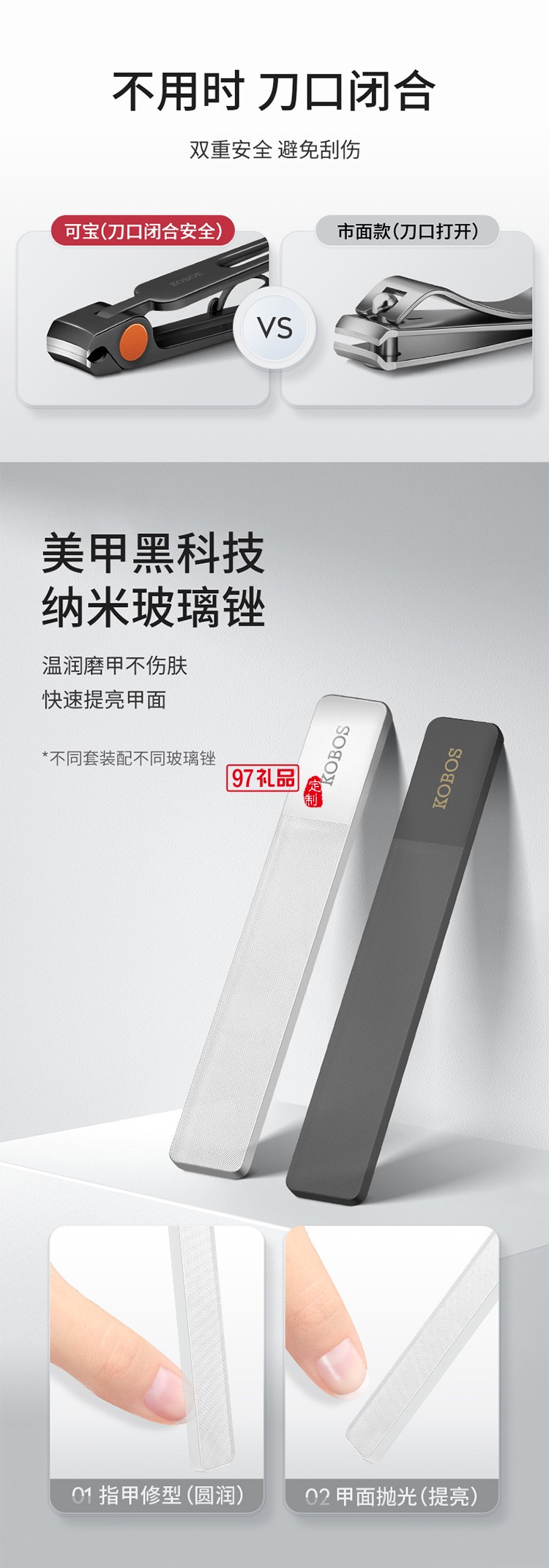 可宝指甲剪