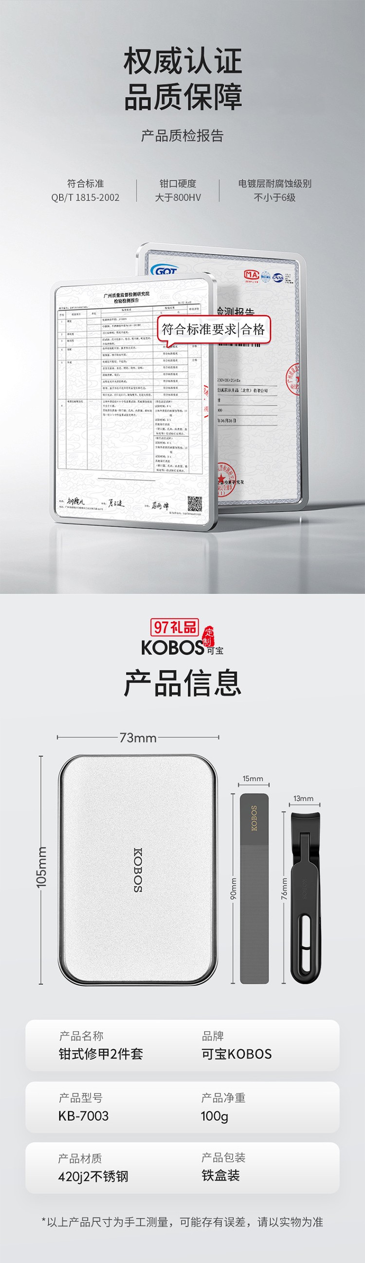 可宝指甲剪