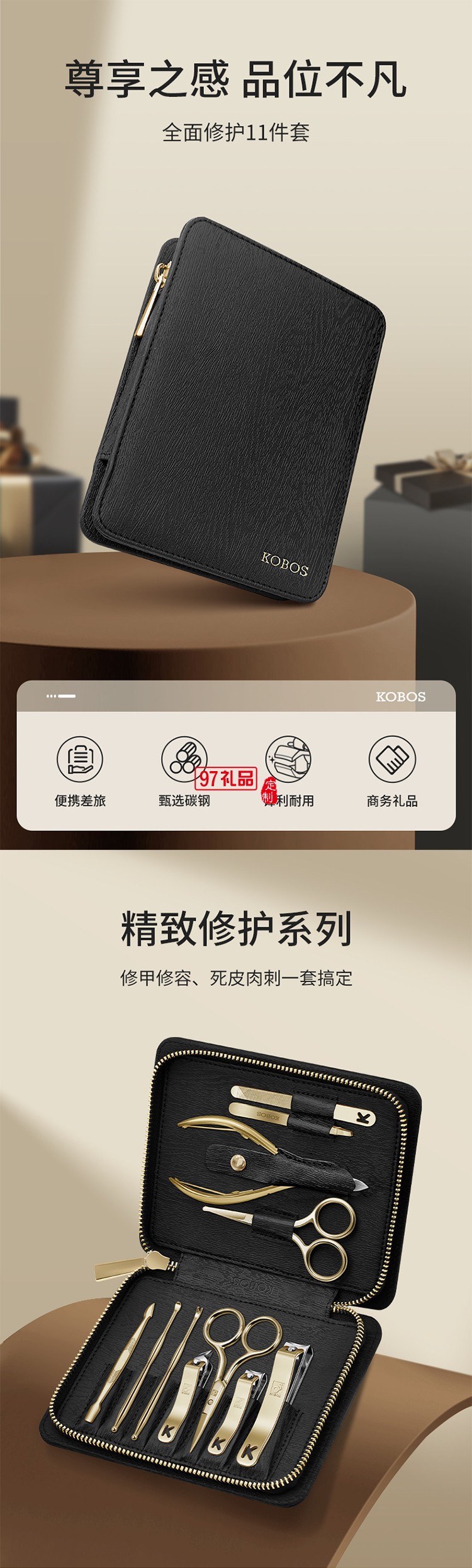 可宝指甲剪套装