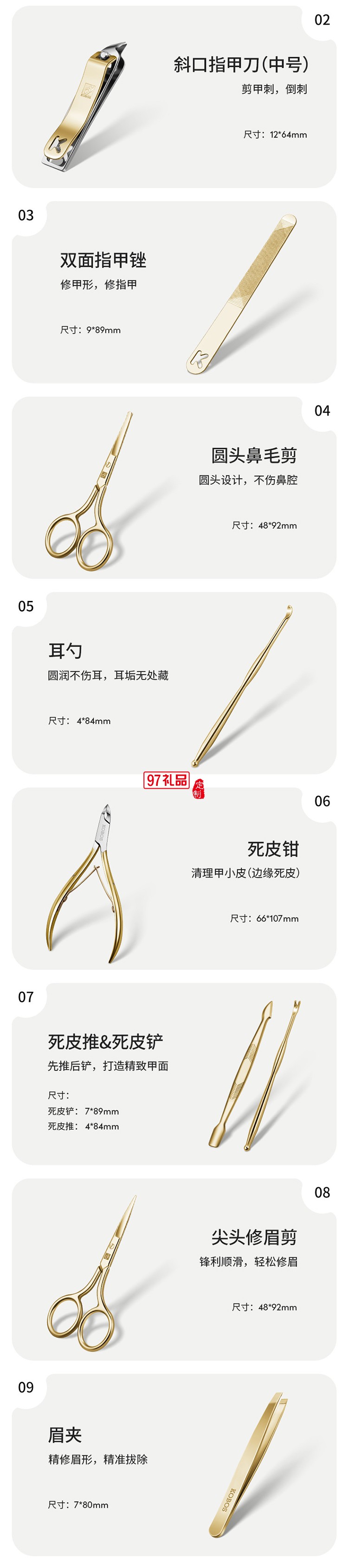 可宝指甲剪套装