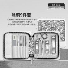 个性涂鸦 修容美护9件套