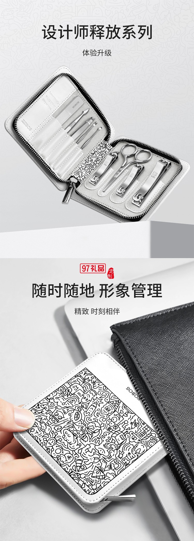 个性涂鸦 修容美护9件套