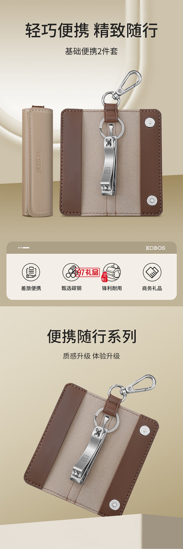 创意时尚 修容美护2件套