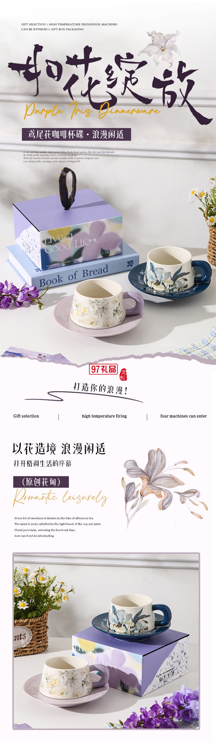 鸢尾花高颜值陶瓷杯碟