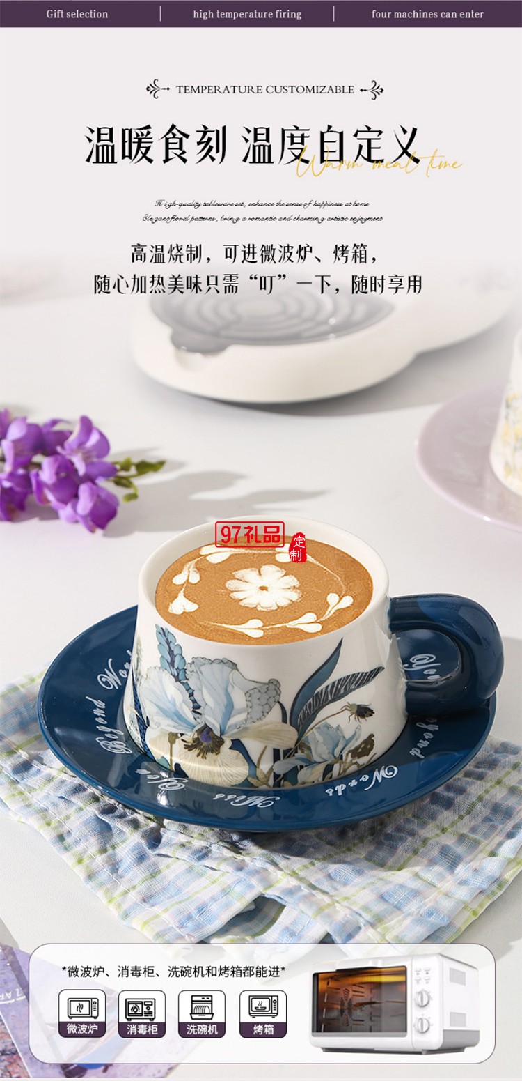 鸢尾花高颜值陶瓷杯碟