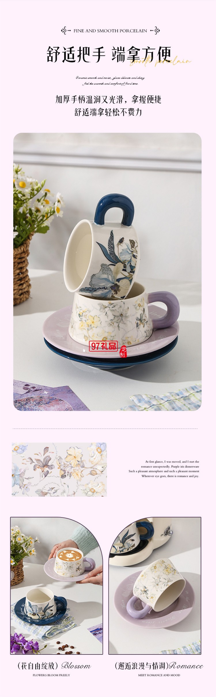 鸢尾花高颜值陶瓷杯碟