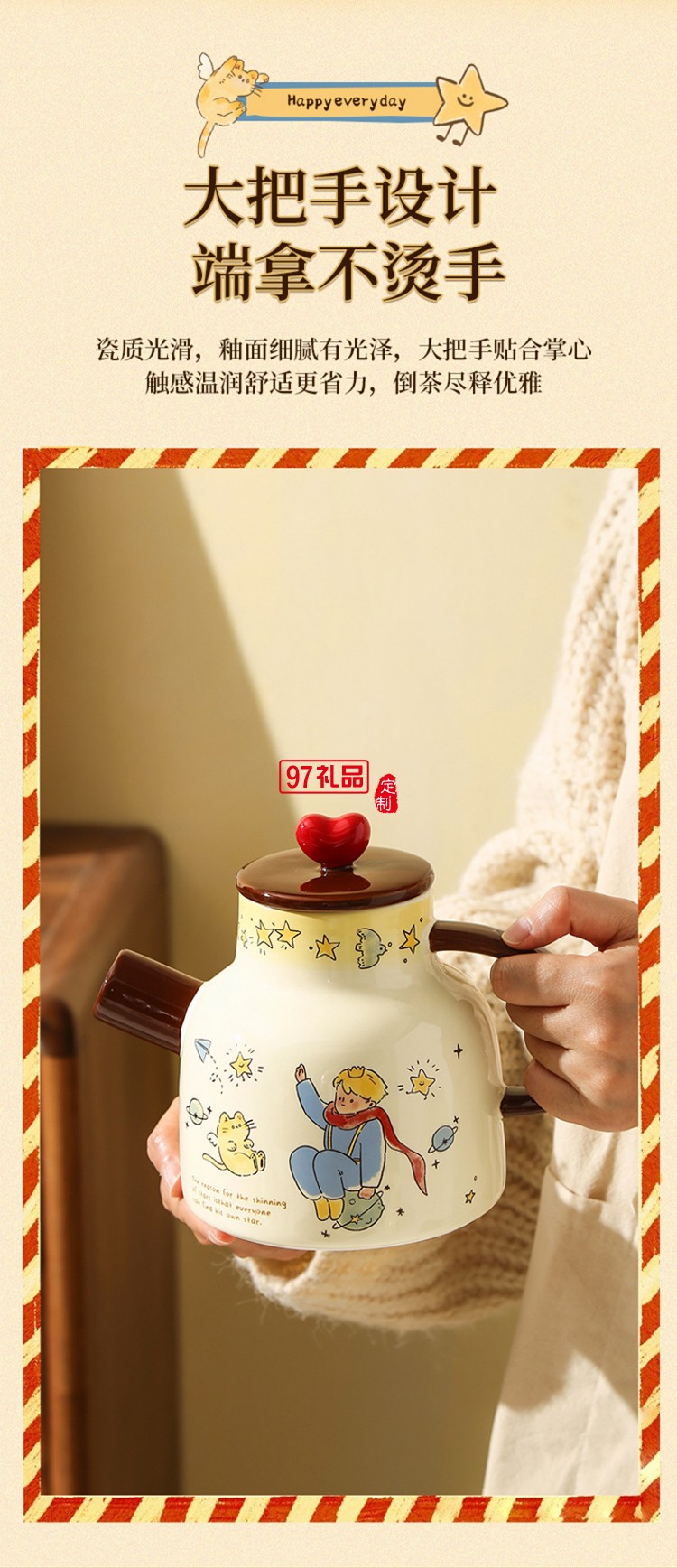 星星王子冷水壶茶具套装
