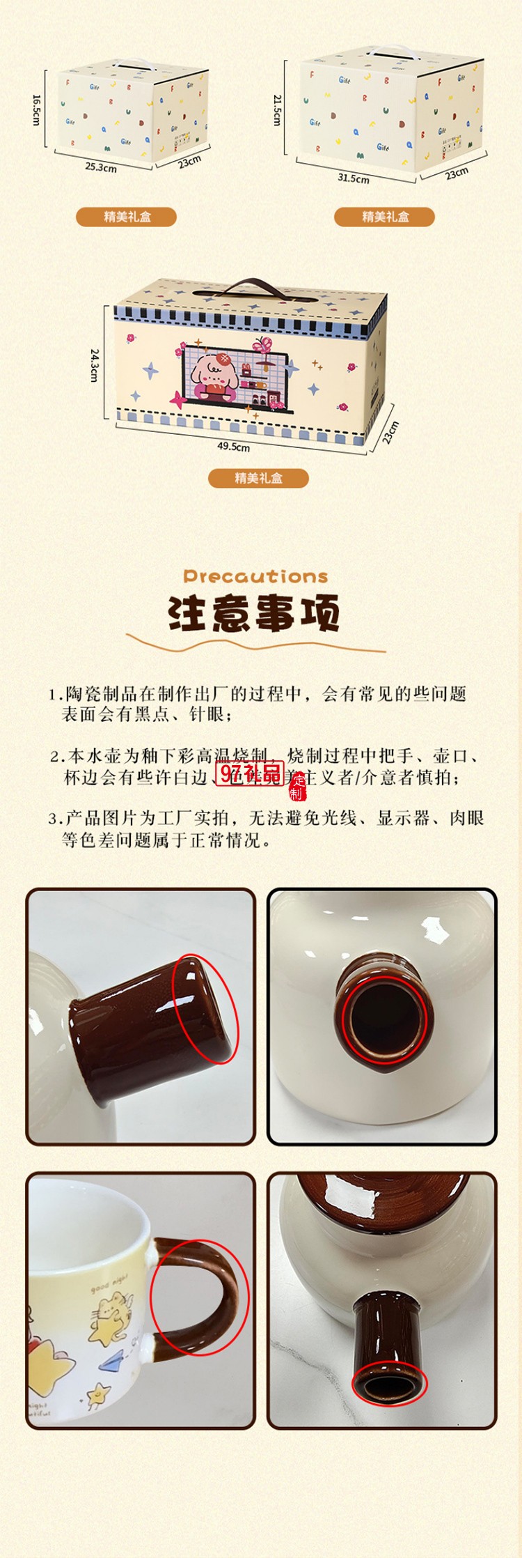 星星王子冷水壶茶具套装