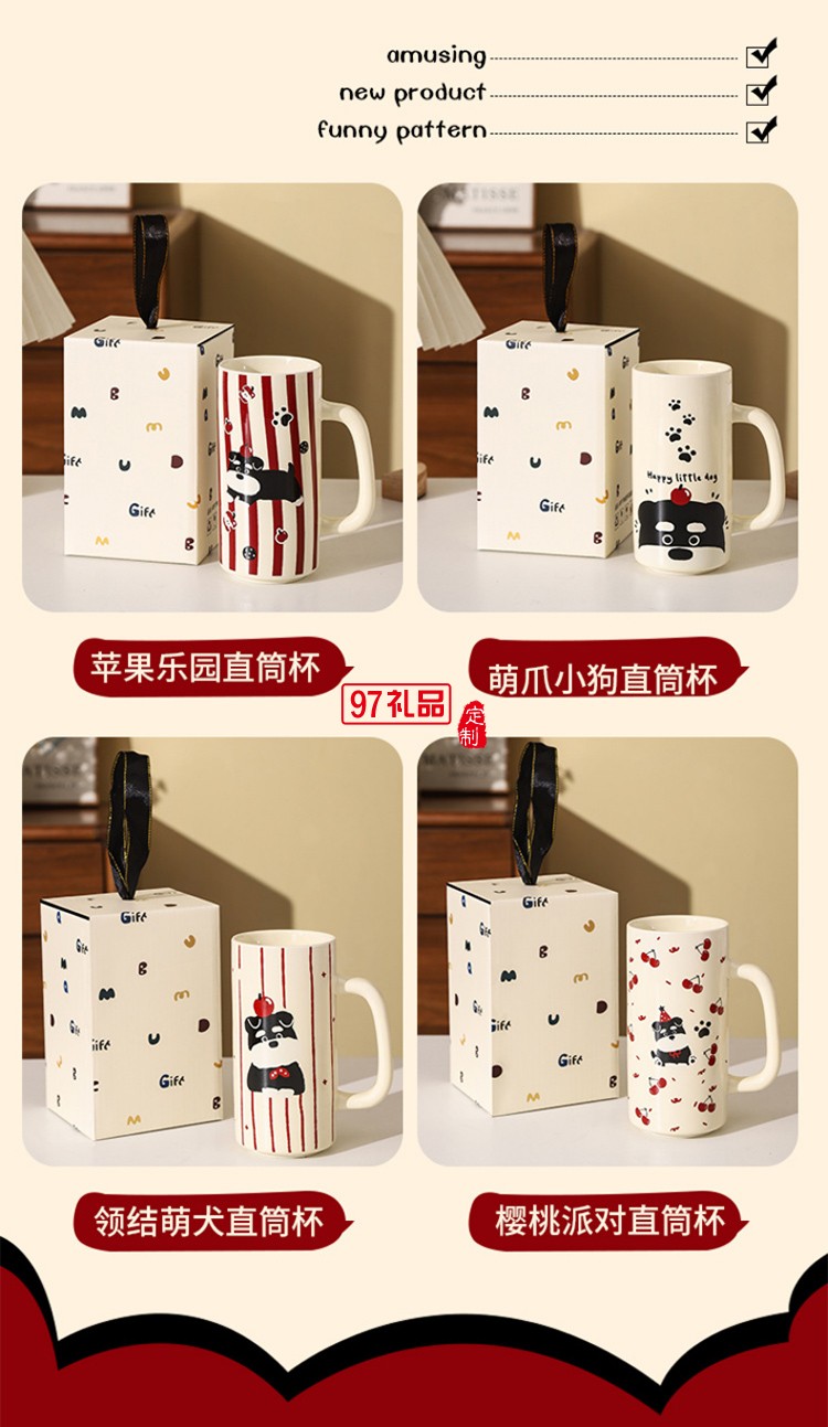 雪纳瑞陶瓷直筒杯