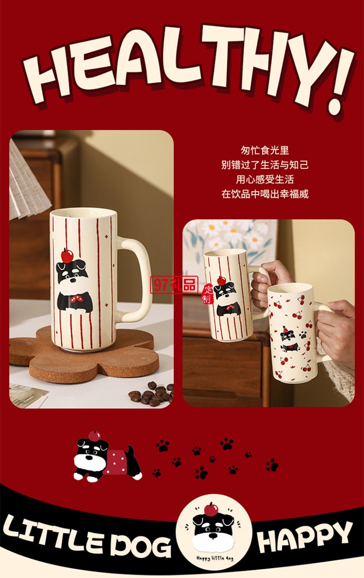 雪纳瑞陶瓷直筒杯