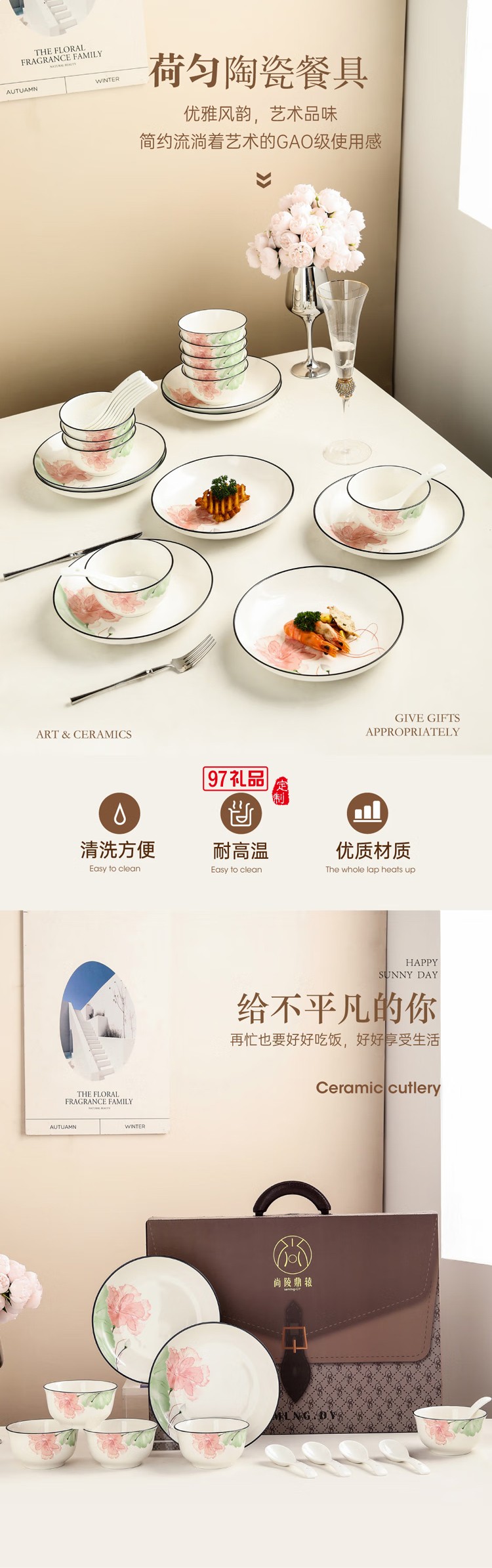 芙蓉赋餐具12件套