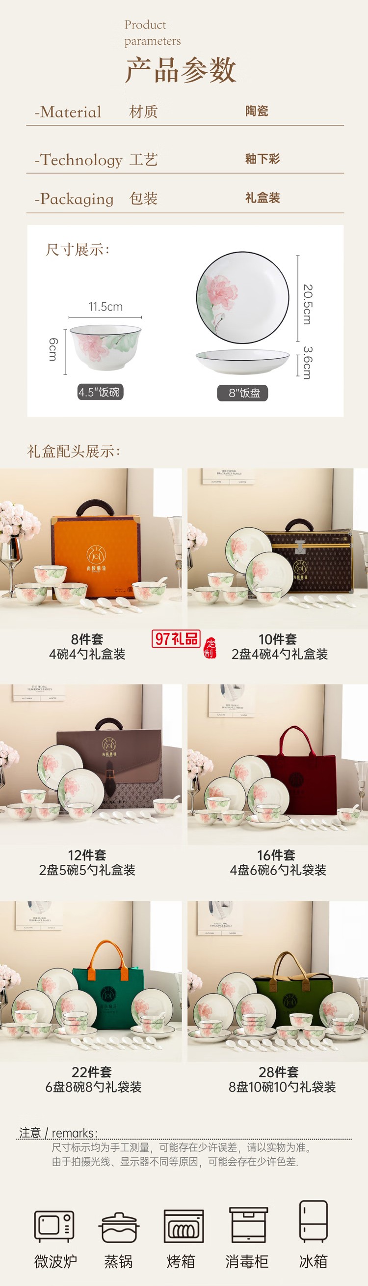 芙蓉赋餐具12件套