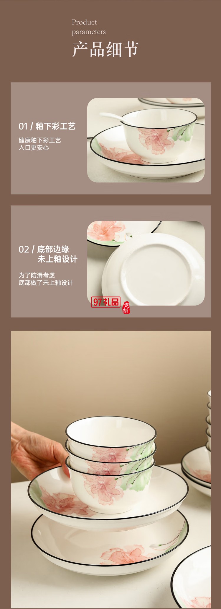 芙蓉赋餐具12件套