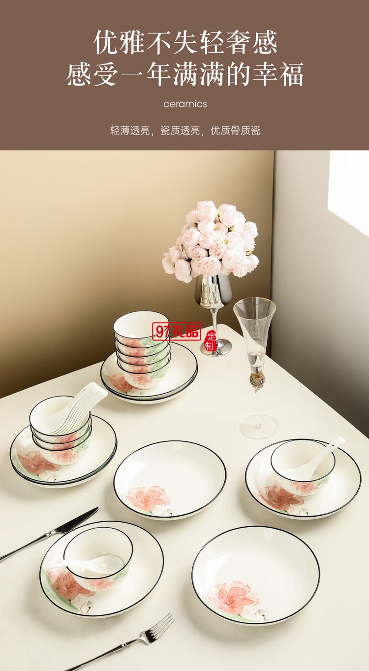 芙蓉赋餐具12件套
