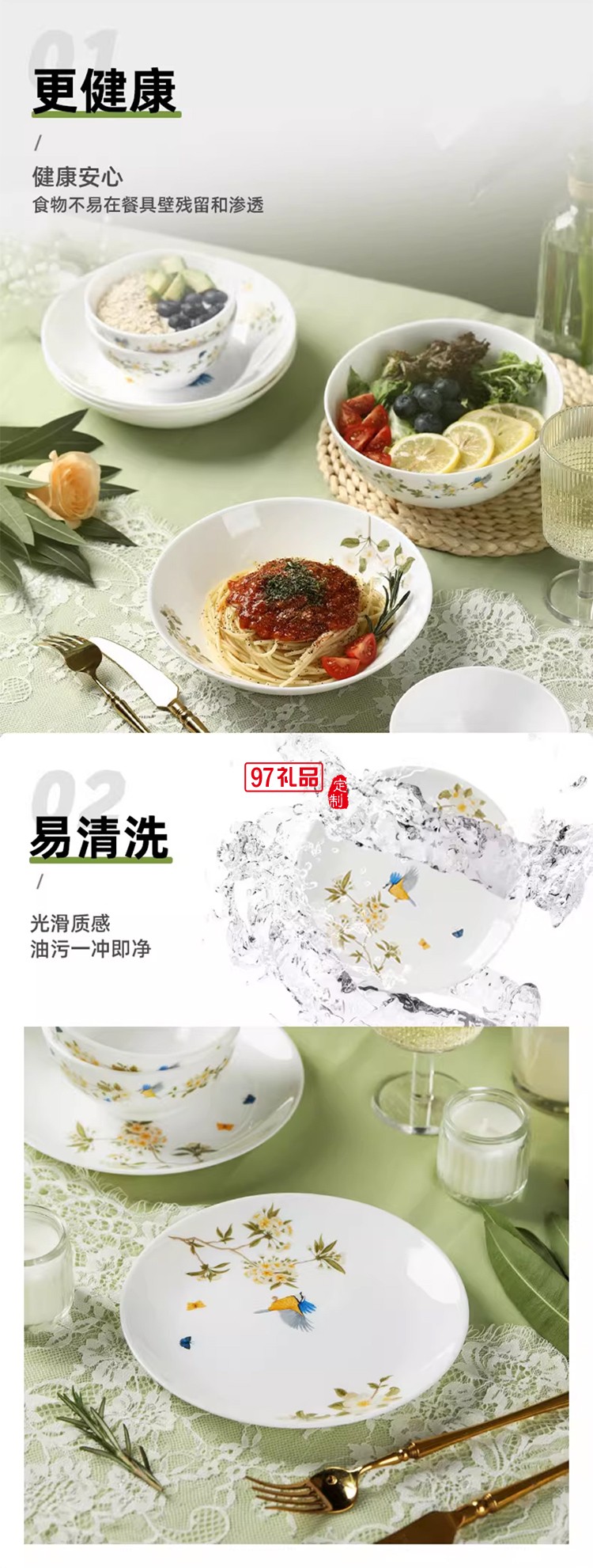 瓦茨曼餐具 花园与山雀10件套  