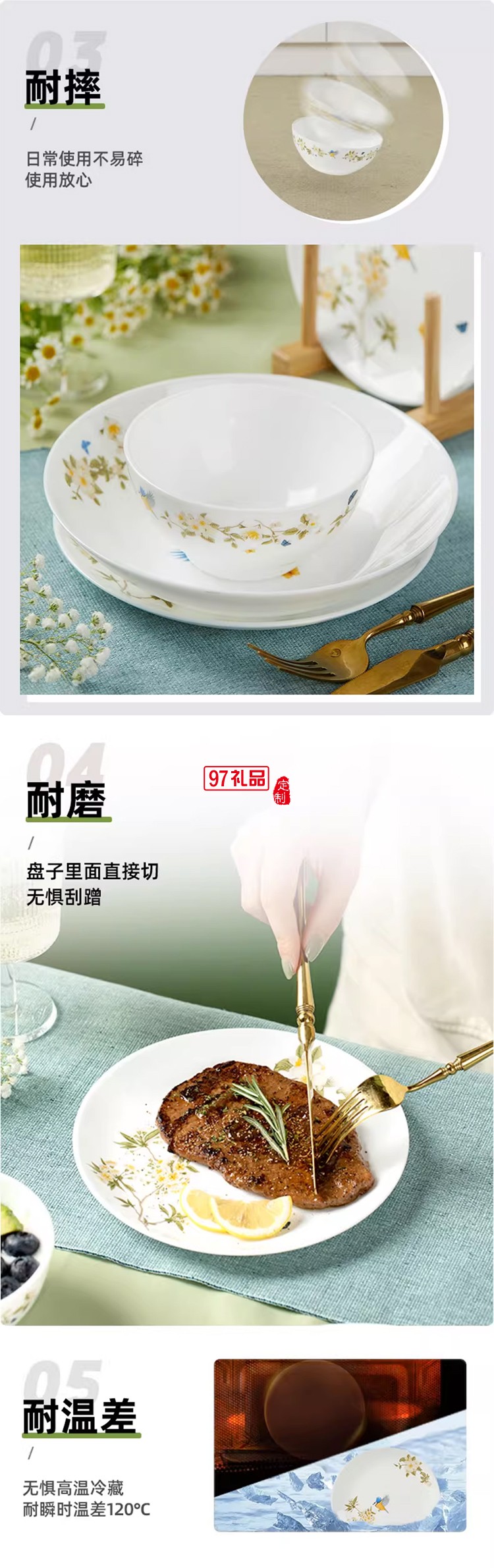 瓦茨曼餐具 花园与山雀10件套  