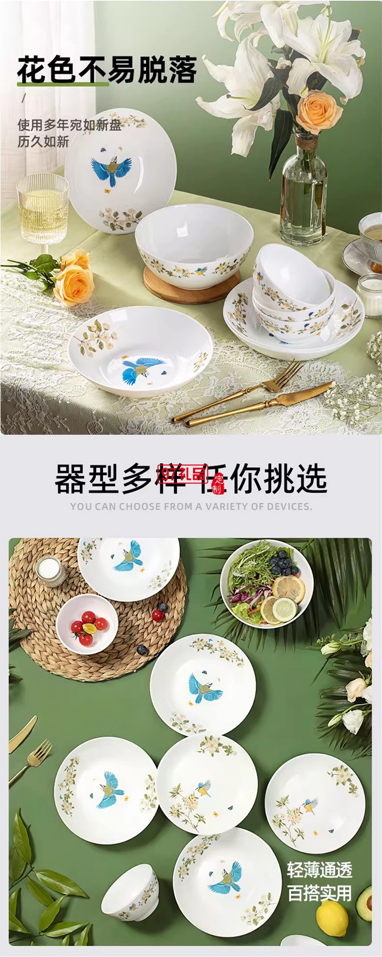 瓦茨曼餐具 花园与山雀10件套  