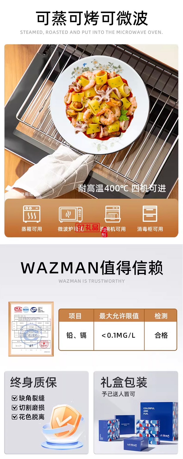 瓦茨曼餐具 花园与山雀10件套  