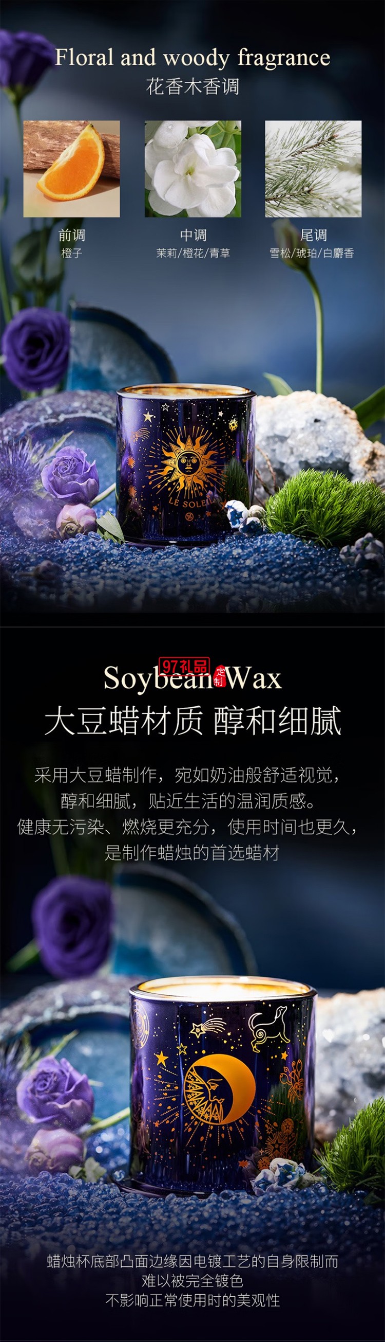 大英博物馆 - 欧洲文化艺术系列星空无火香薰蜡烛