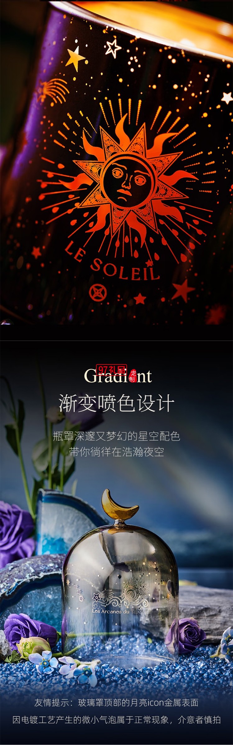 大英博物馆 - 欧洲文化艺术系列星空无火香薰蜡烛
