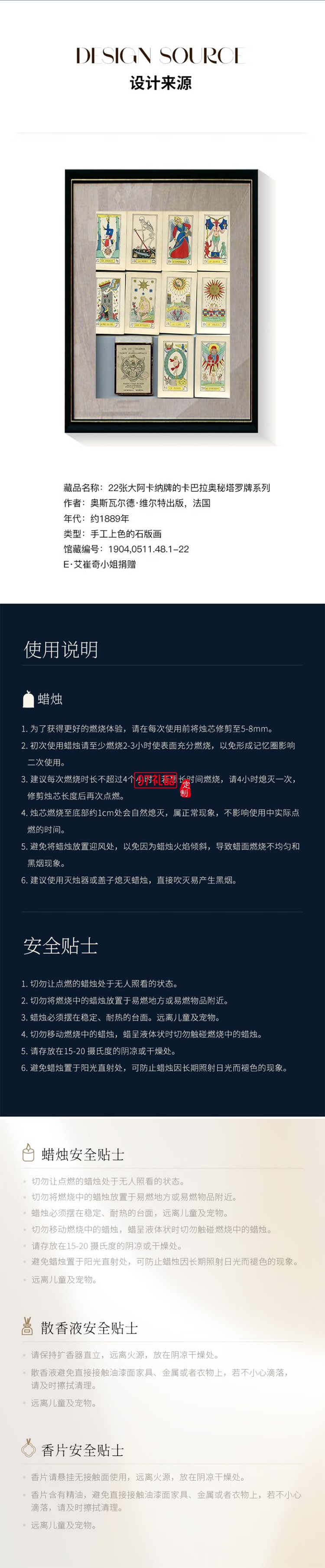 大英博物馆 - 欧洲文化艺术系列星空无火香薰蜡烛