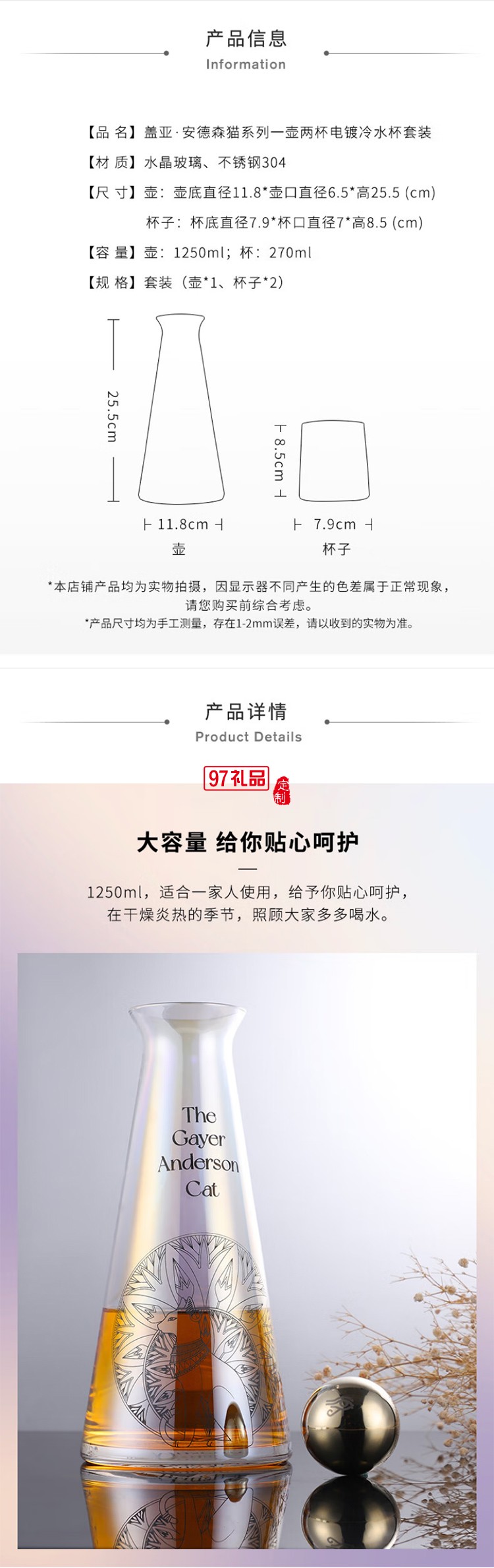 盖亚安德森猫系列一壶两杯电镀冷水杯套装