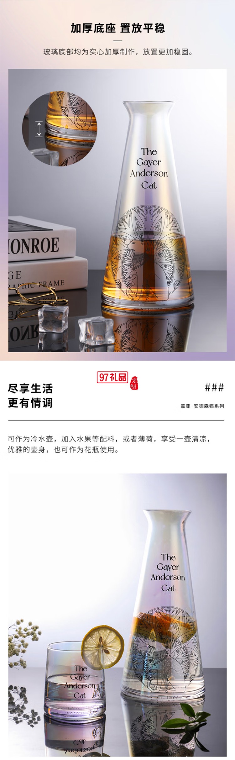 盖亚安德森猫系列一壶两杯电镀冷水杯套装