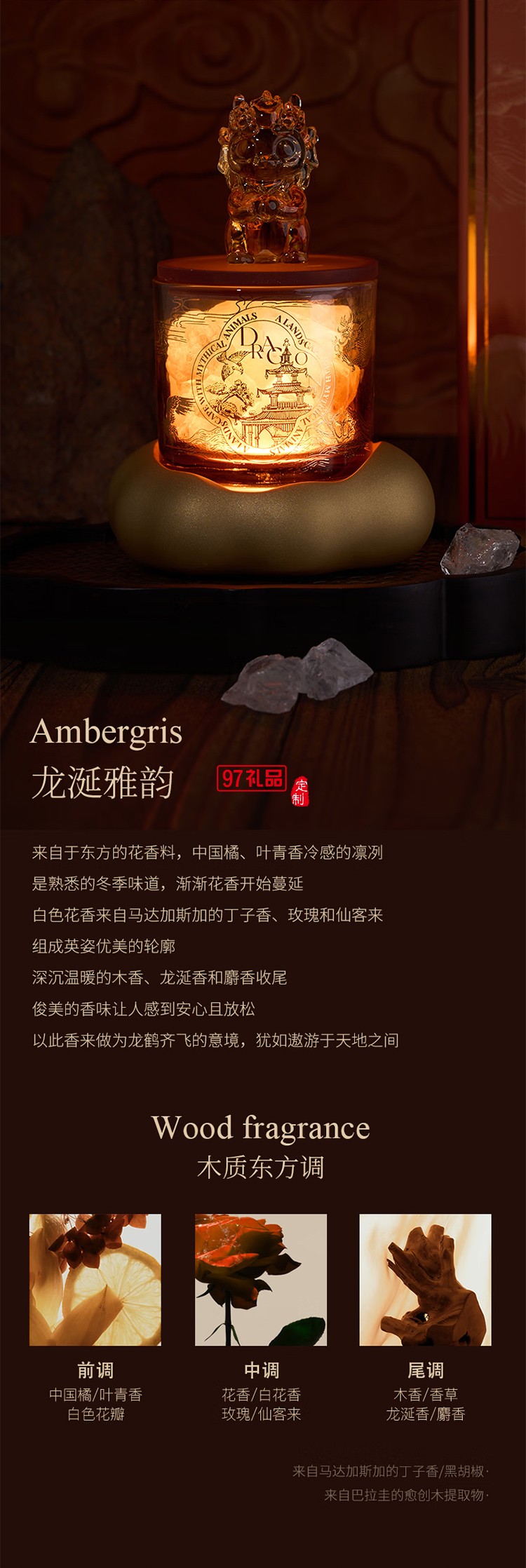 大英博物馆东方梦境系列龙腾吉瑞晶石扩香石氛围灯礼盒