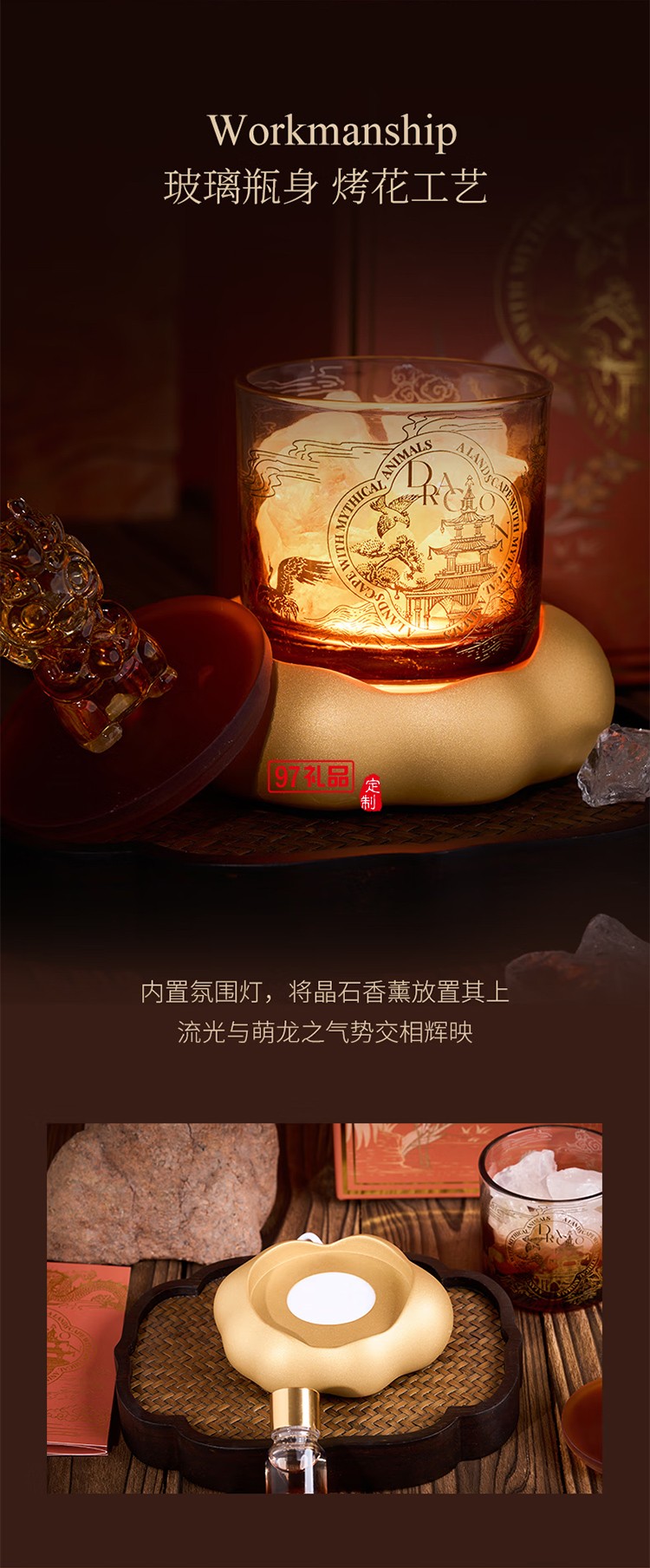 大英博物馆东方梦境系列龙腾吉瑞晶石扩香石氛围灯礼盒
