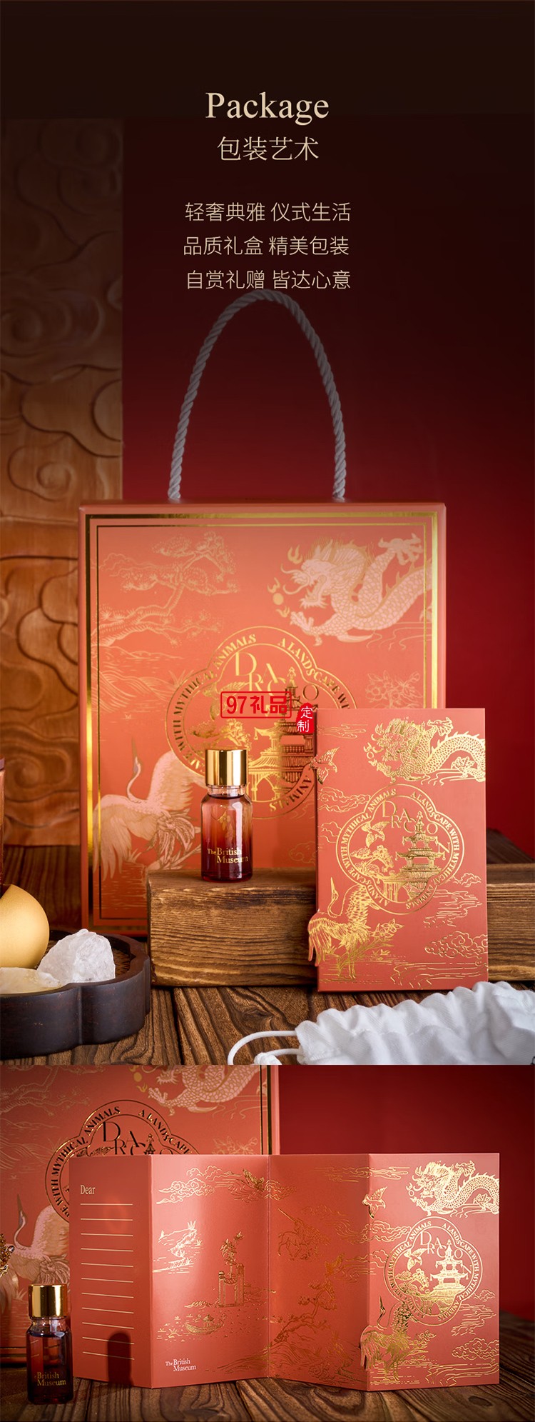 大英博物馆东方梦境系列龙腾吉瑞晶石扩香石氛围灯礼盒