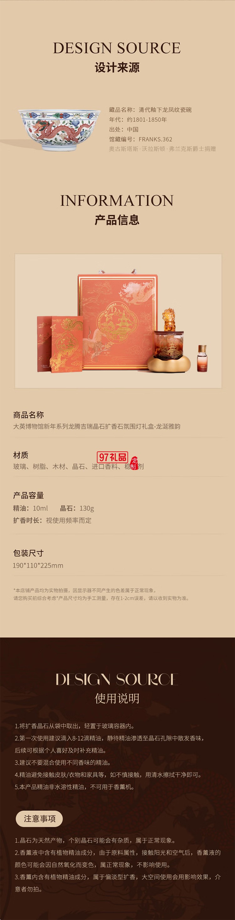 大英博物馆东方梦境系列龙腾吉瑞晶石扩香石氛围灯礼盒