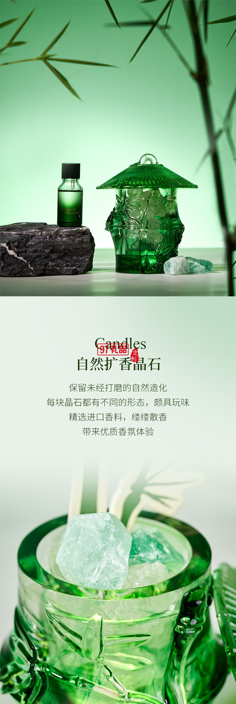 东方梦境系列竹杯晶石香氛