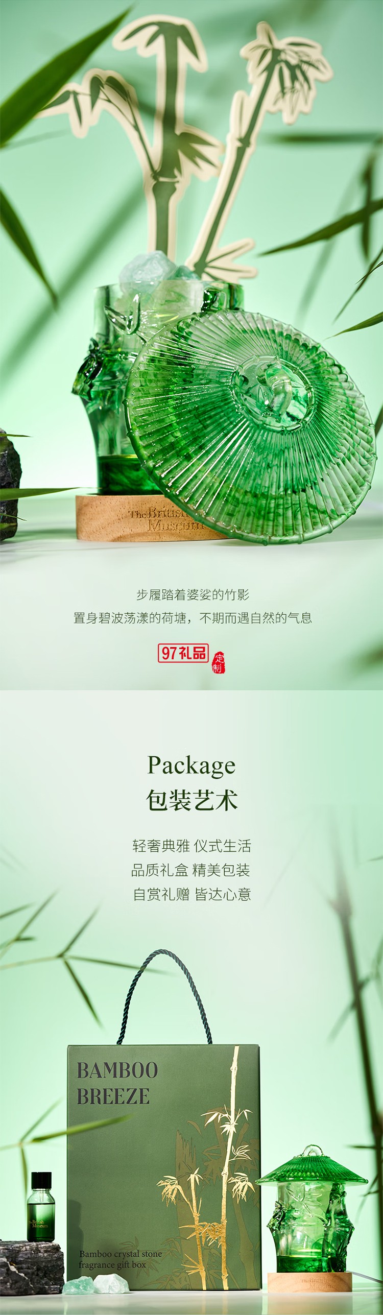东方梦境系列竹杯晶石香氛