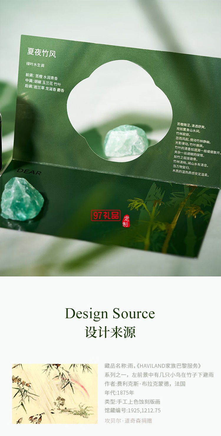 东方梦境系列竹杯晶石香氛