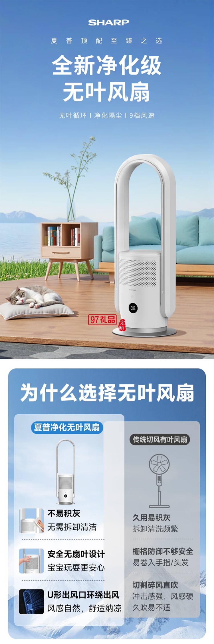 夏普无叶风扇家用净化除菌落地扇低噪空气循环安全无扇叶立式智能电风扇