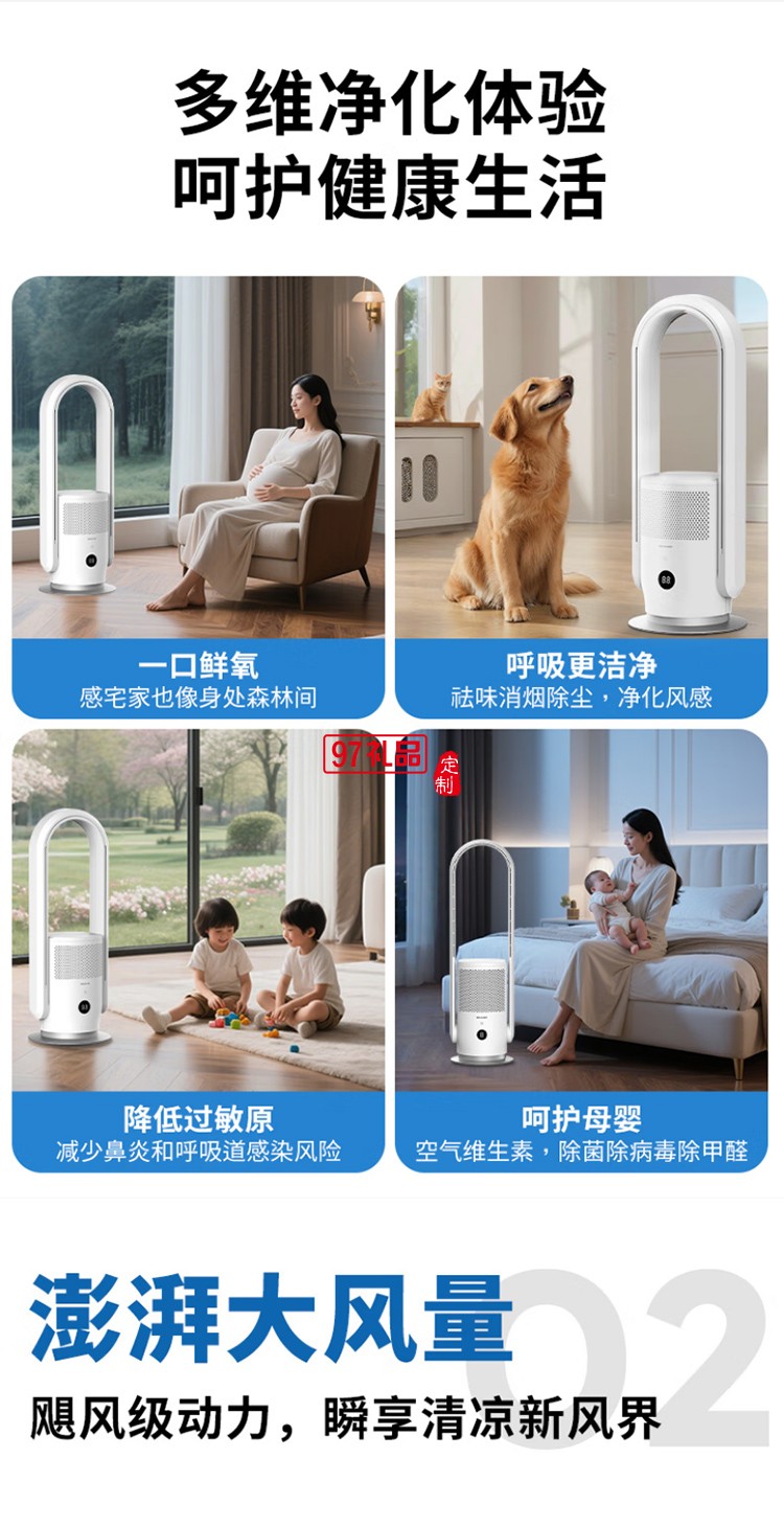 夏普无叶风扇家用净化除菌落地扇低噪空气循环安全无扇叶立式智能电风扇