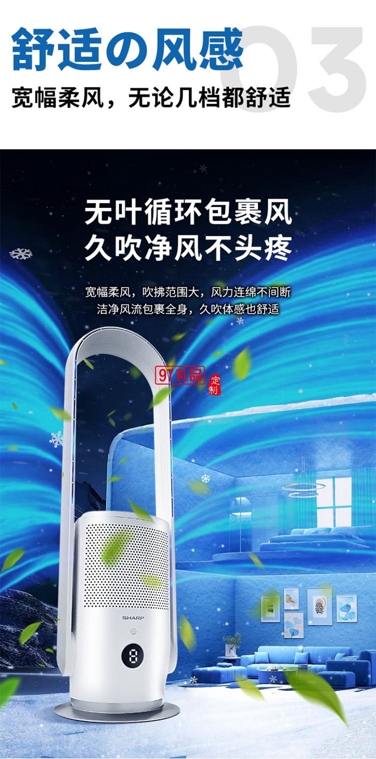 夏普无叶风扇家用净化除菌落地扇低噪空气循环安全无扇叶立式智能电风扇