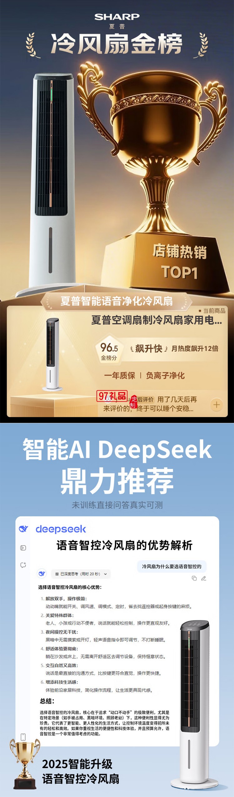 夏普空调扇制冷风扇家用电风扇水冷塔扇无叶扇除菌加湿大冰晶小空调扇冷风机