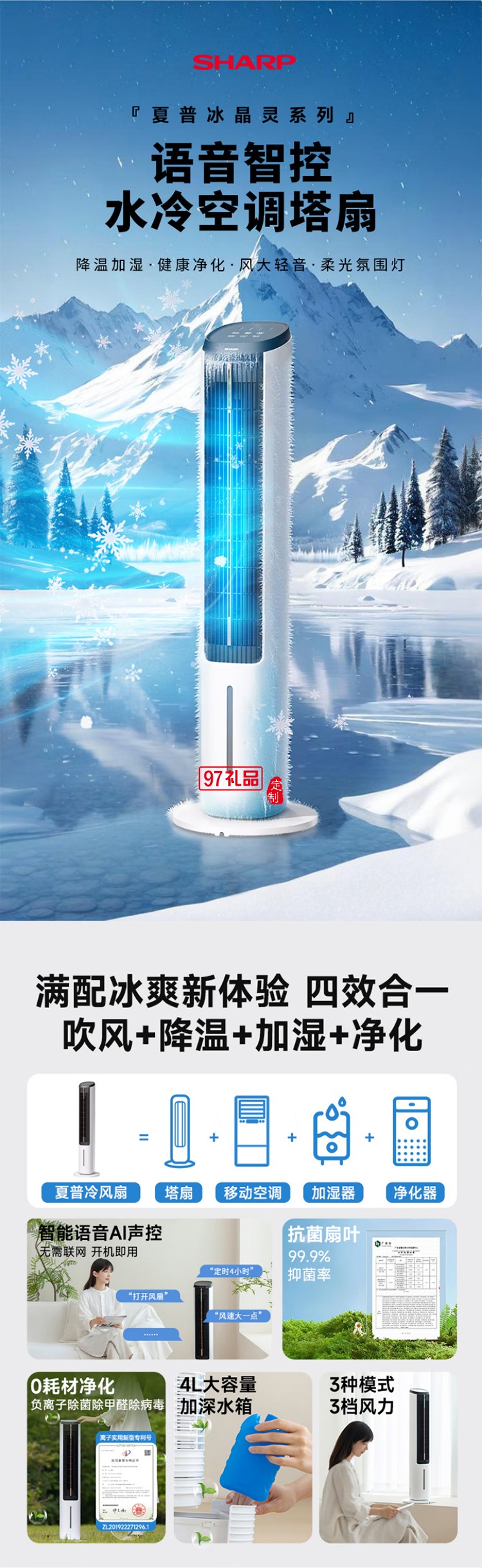 夏普空调扇制冷风扇家用电风扇水冷塔扇无叶扇除菌加湿大冰晶小空调扇冷风机