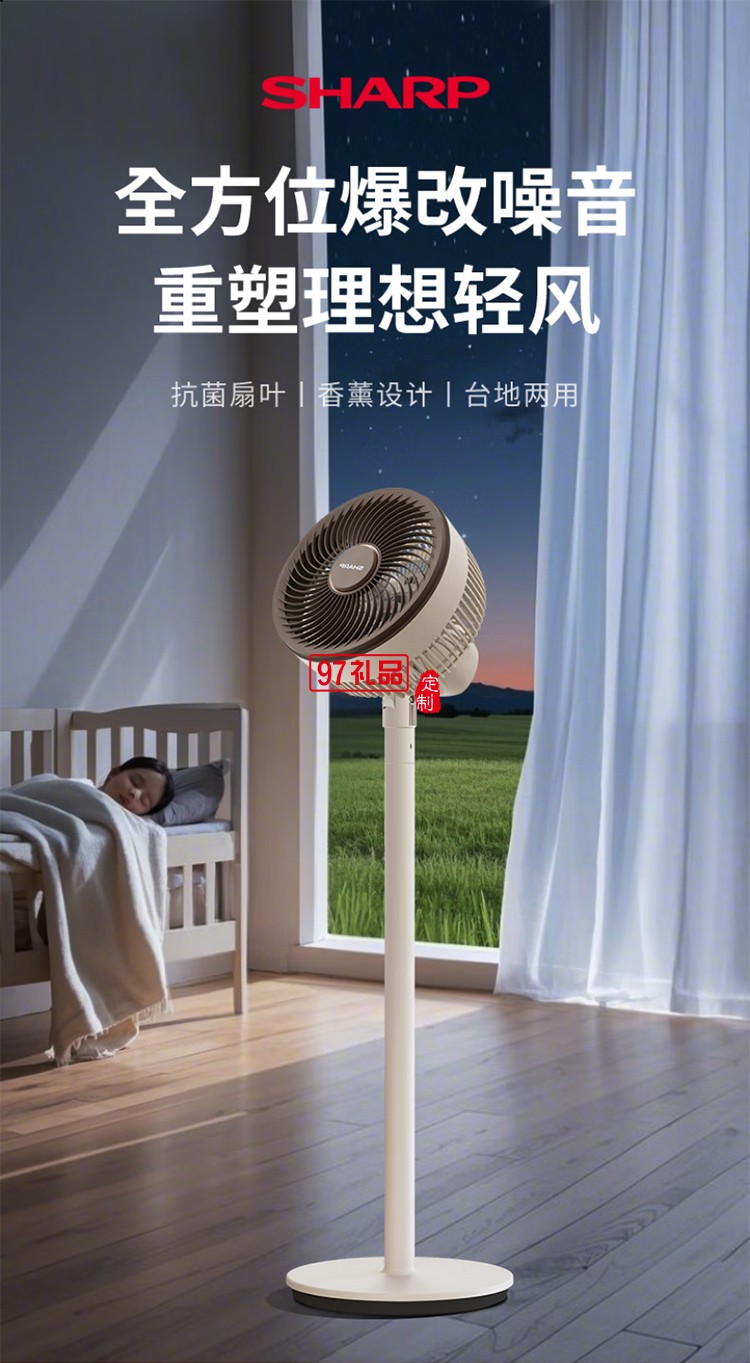夏普空气循环扇语音遥控家用台地两用扇低噪电风扇摇头涡轮对流大风力风扇